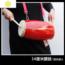 Chest drum waist drum 12cm14cm high quality double row nail buffalo skin Yangko adult children national musical instrument