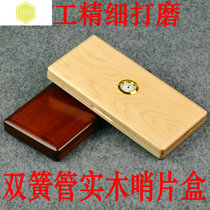 Handmade OB Clarinet Whistle Box Solid Wood Whistle Box Professional Upscale Whistle Clip 20 Two clothes 10 clothes etc.