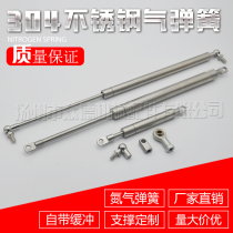 304 316 stainless steel gas spring support Rod hydraulic Rod pneumatic Rod pneumatic push rod pneumatic rod factory direct sales
