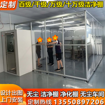 FFU 100-level thousand-level clean shed FFU 100-level workshop dust-free clean shed industrial electronic clean-room Laboratory