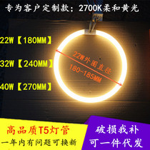 T5T6 round ceiling light yellow ring tube 2700K tricolor energy-saving warm light tube 22w32w40w