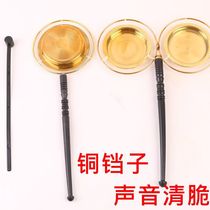 Pure copper single and double dang Taoist instruments chanting Buddhist articles temples Buddhist supplies cool