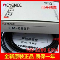 EM-080P Kienz KEYENCE brand new close to switch sensor spot can open 13% bargain price