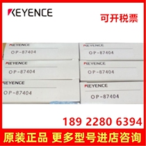 OP-87404 KEYENCE KEYENCE Original Adjustable Bracket Bracket Hot Selling