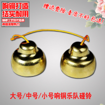 Pure ringing copper professional band touching the bell throwing the child troupe hitting the bell touching Zhong Tongling crisp voice extended percussion instrument