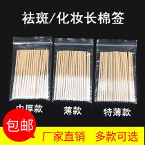 Lengthened cotton bud coating nutrient solution essence maintenance liquid repair liquid special deplasticate thin cotton sign 8cm bamboo cotton sign
