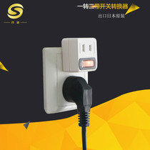Home national standard two flat plug one turn two conversion plug with switch wireless power converter TV set-top box