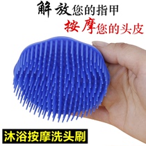 Shampoo cleaning scalp artifact adult men and women Universal head massage shampoo brush anti-dandruff hair comb