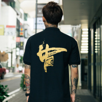 National Tide mens short sleeve polo shirt 2021 New Chinese style couple shirt ins Tide brand T-shirt loose half sleeve
