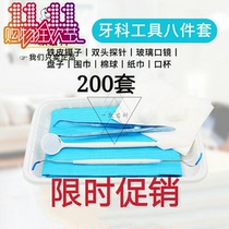 Dental materials Dental Disposable Instruments Case Inspection Trays Stomatpacking Plastic Trays 200 Sleeves