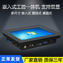 Industrial All-in-One 8 10 12 15 inch capacitive resistive touch screen XP systems Industrial control Embedded tablets