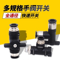Air pipe switch hand valve air compressor BUC-8 straight-through quick quick plug-in gas pipe joint manual valve ball valve