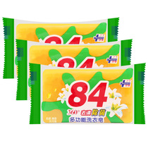 84 Soap laundry soap washing clothes decontamination sterilization fragrance type transparent soap underwear soap household whitening soap Real Fit