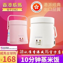 Hong Kong GOODWAY Weimar GRC-03101 Mini Rice Cooker Office Student Halls Travel 0 8L