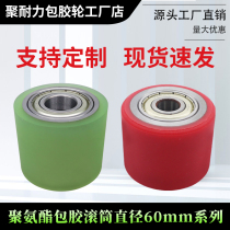 Wheel outer diameter 80 polyurethane rubber roller roller roller roller roller resistant high temperature rubber wheel inner diameter 25