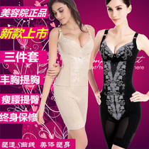 New Van Yi Man Jade Butterfly Body Manager Starlight Shaping Mold Body Shaping Clothes Set of Three Women Summer