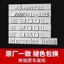 Mercedes-Benz tail label rear car label C260L E300L GLC300L modified AMG 4matic decorative letter label
