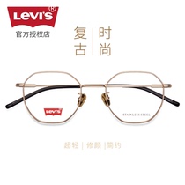 Levis myopia frame mens and womens round frame retro literary ultra-light anti-blue glasses official flagship 05251