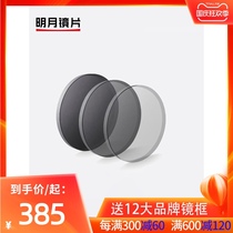 Mingyue film variable color eye lens myopia 1 56 anti-blue light 1 60 1 67 ultra-thin 1 74 aspheric surface