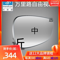 Yiyi Road Wanli Road Free Vision 3 0 Middle-aged and Elderly Multifocal Progressive Lens Presbyopia Look Far-looking Dual-purpose Mirror