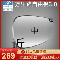 Depending on the road Wanli road Free view 3 0 Old-age multi-focal progressive lenses Old flowers look far to see nearly two-purpose mirror