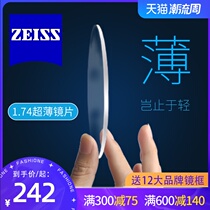 Zeiss Lens 1 74 myopia ultra-thin aspheric New sharp 1 67 anti-blue glasses 1 piece official flagship store