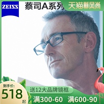 ZEISS A series progressive multifocal eyeglass lenses Discoloration Lotus film progressive presbyopia myopia l dual-use 1 piece