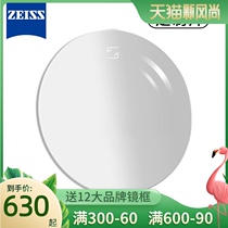 ZEISS customized high astigmatism High myopia A series Lotus film New Qingrui Platinum film myopia eyeglass lenses