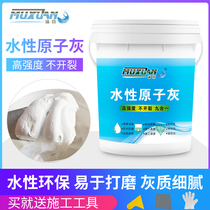 Mu Xuan water-based putty furniture wood lacquer wood crack repair paste wall batch ash quick-drying putty paste powder