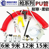 Truck gas cylinder blowing gun joint air gun large trailer spring tube dust gun car air gun