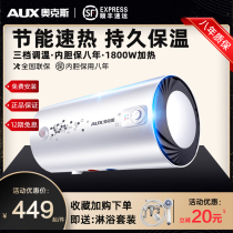 AUX ox DY49 water heater electric household water storage type quick heat 40-liter rental room 50L bathroom bath