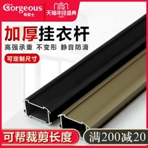 Broth Jazz black wardrobe hanger bar cabinet inside rack bar wardrobe clothes fixed pole hardware accessories