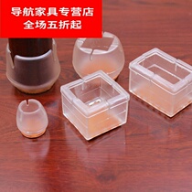 Chair foot cover table and chair foot pad stool leg protection table foot pad silent wear-resistant chair hollow foot silicone solid wood furniture