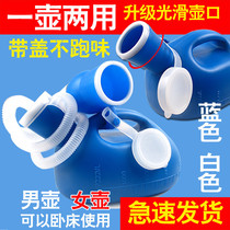 Mens urine pot Old Man Mens night pot home childrens bedroom urinal elderly bedridden deodorant urinal