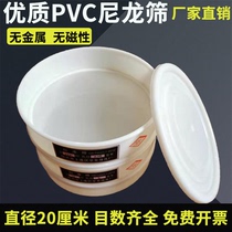 Flour standard 60 mesh plastic frame filter screen screen rice screen screen soil nylon mesh filter 20 analysis diameter