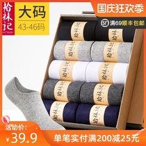 Large size semi-invisible socks men 46 large shallow non-slip non-slip thin summer solid color cotton socks