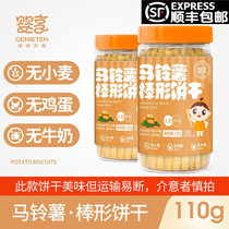 Baby enjoy baby grinding tooth sticks biscuits children snacks potato thumb stick biscuits canned baby snacks