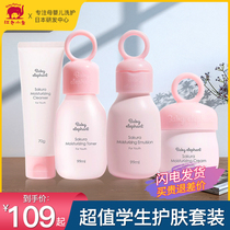 Red Little Elephant Childrens Skin Care Products Set Youth Girls Adolescent Middle School Facial Cleanser Flagship Store