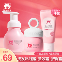  Red baby elephant baby wash and care set Baby shower gel shampoo two-in-one baby wash and care products Newborn