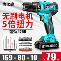 Brushless high-power impact flashlight drill Rechargeable lithium drill Small pistol drill Household multi-function electric screwdriver