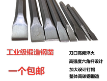 Flat Chisel front steel chisel gouge stone chisel cement flat chisel steel chisel special chisel 10 inch