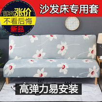 Folding sofa bed cover Simple lazy sofa cover without armrest Sofa cover Sofa cover Sofa cushion All-inclusive elastic cover Three people