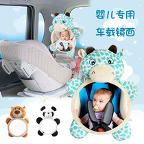 Car baby Child baby safety seat 0-1-2 years old mirror basket rearview mirror Car observation mirror