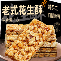 Net red snacks melon seeds crisp sesame crisp snacks small packaging wholesale handmade peanut candy peanut crisp old-fashioned specialty
