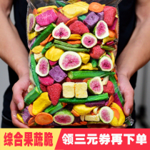 Mixed fruit and vegetable chips Mixed assorted dried fruits and vegetables Freeze-dried dehydrated pregnant women and childrens snacks Dried vegetables dried fruits and vegetables