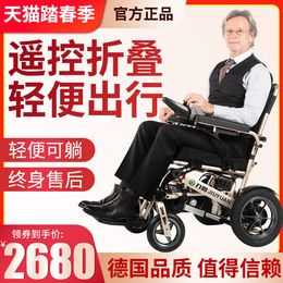 Jiuyuan electric wheelchair car elderly scooter elderly disabled super light folding intelligent multi-function automatic