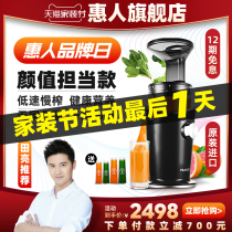 (Official flagship store) hurom Huiren original juicer no net juicer juice squeezer juice juice squeezer Korean import