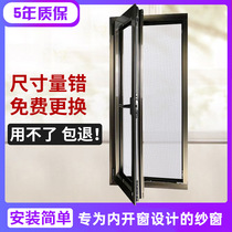 Inner window screen stainless steel mesh home self-installed non-perforated simple custom anti-mosquito sand window Diamond net invisible