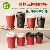 Disposable milk tea paper cup with lid thick corrugated coffee cup soybean milk hot drink packing leak-proof custom LOGO
