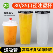 80 caliber milk tea cup disposable 500ml with lid thick net red goblet beverage cup customized milk tea cup